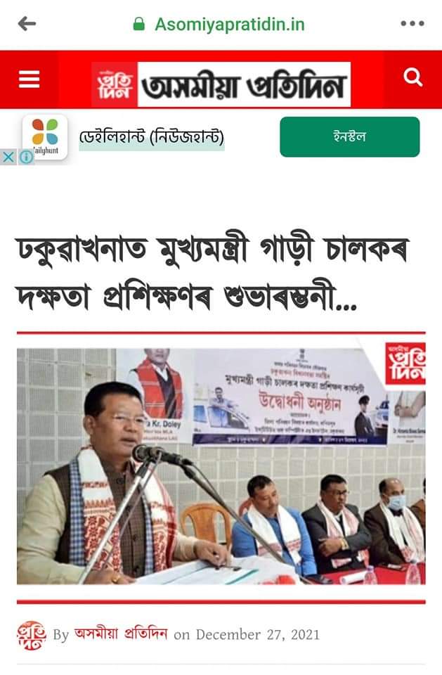 CM's special  Skills Training in Driving Programme